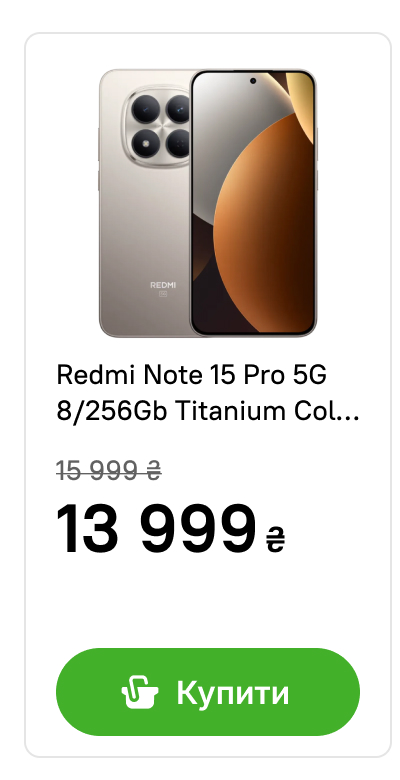Смартфон Xiaomi Redmi Note 15 Pro 5G 8/256Gb Titanium Color
